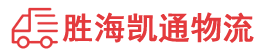 潮州到玛沁县物流公司